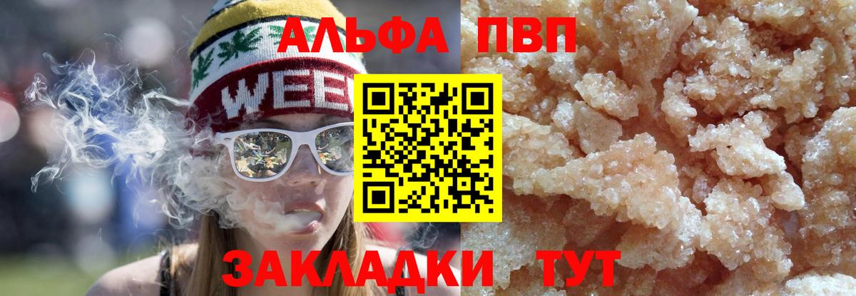 Alpha-PVP СК  Вход с VPN  А ПВП Соль  A-PVP  Alfa_PVP VHQ  Родники 