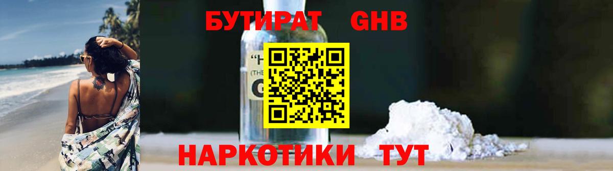 Родники  БУТИРАТ бутик  Вход с VPN 