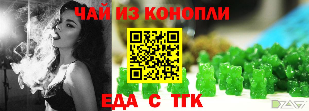 Canna-Cookies марихуана Родники