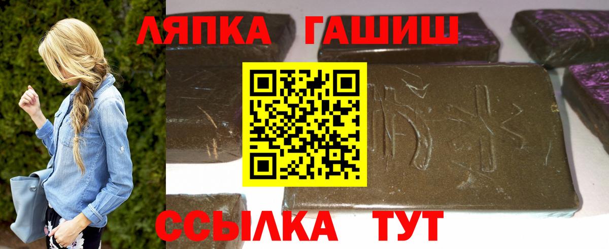 ГАШ ice o lator  Вход с VPN  ГАШИШ ice o lator  Родники 