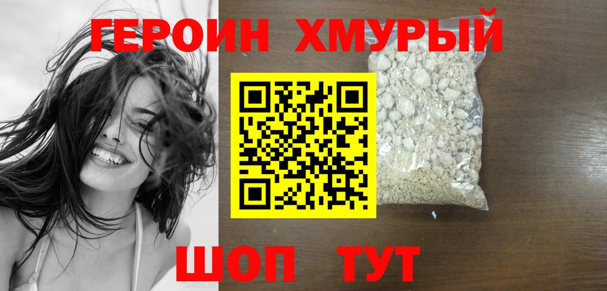 ГЕРОИН Афган  Вход с VPN  Родники 
