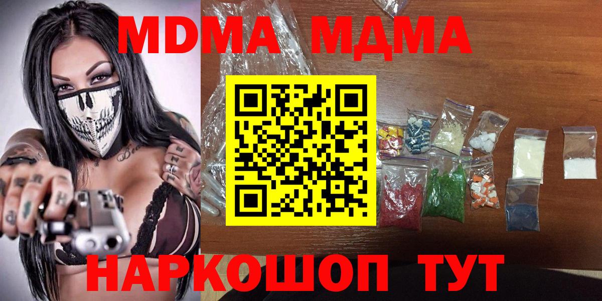 MDMA молли  MDMA  Родники  Вход с VPN 