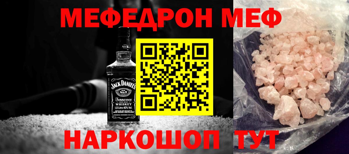 МЕФ  Родники