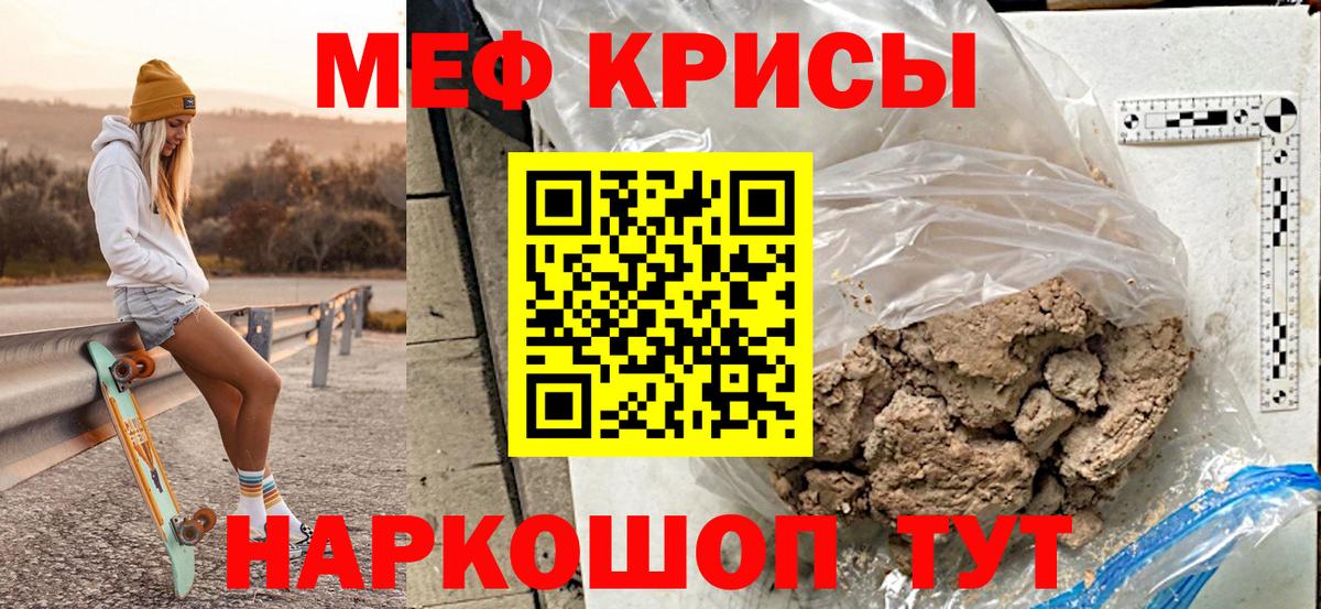 Меф  Меф  Родники  МЯУ-МЯУ mephedrone  Мефедрон мяу мяу  Вход с VPN 