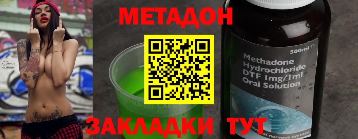 Родники  Метадон кристалл  Вход с VPN  Метадон мёд 