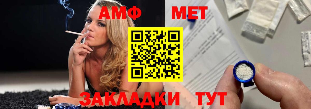 Родники  МЕТАМФЕТАМИН винт  Вход с VPN 