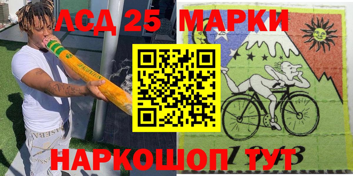 Наркотические марки 1500мкг Родники